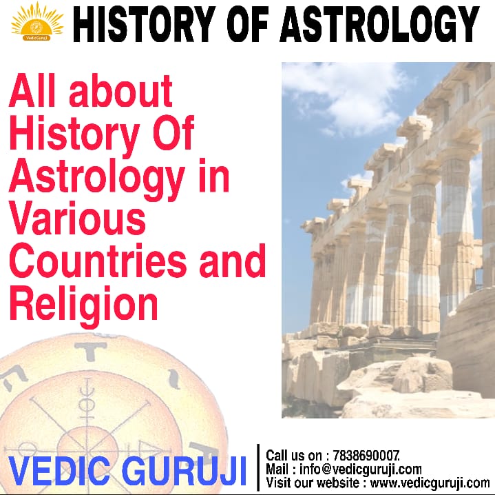 History of astrology 